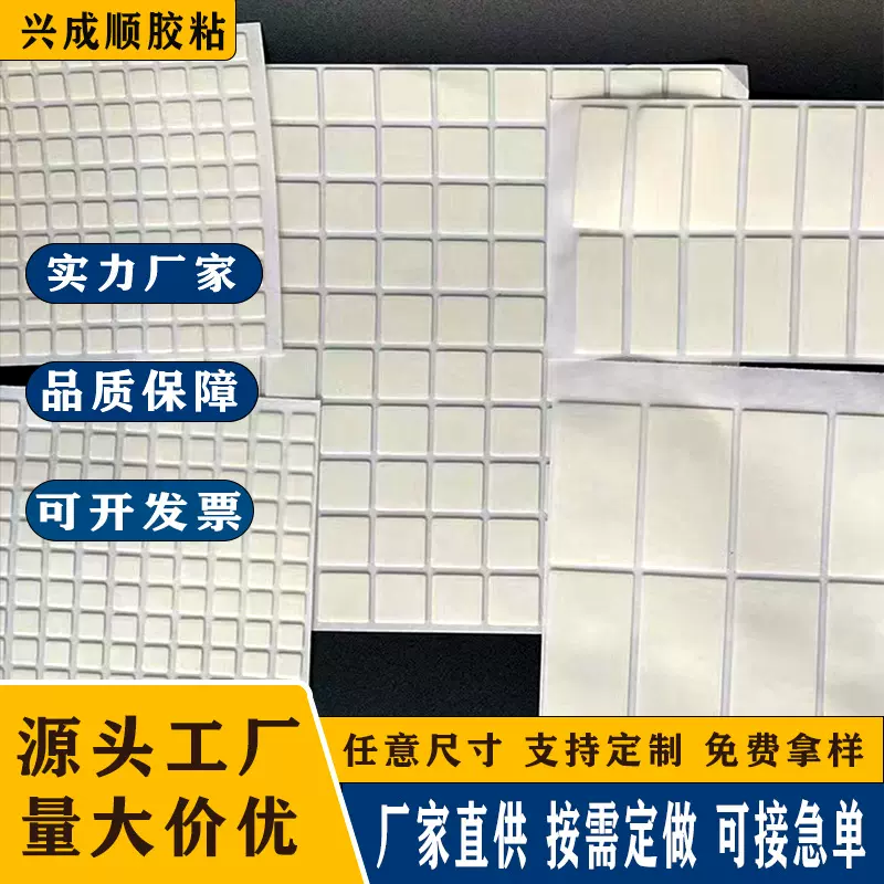 圆形亚克力无痕双面胶垫摆件固定胶点可移圆点胶定制定制可移胶垫