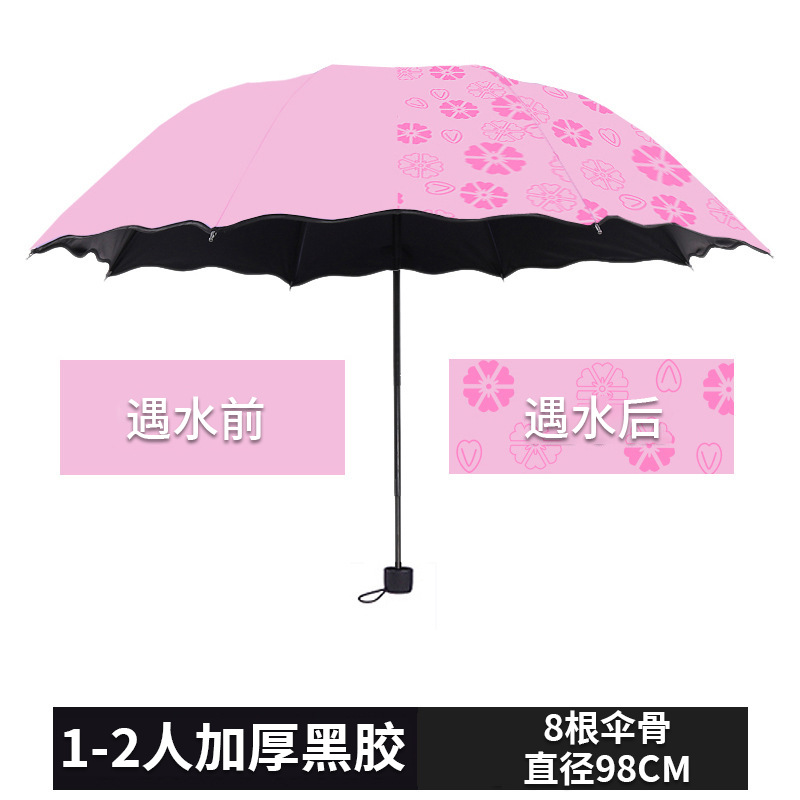 手动（8骨）遇水开花-粉红