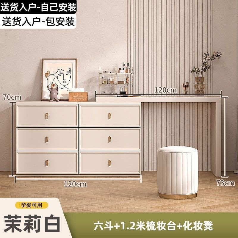 梳妆台斗柜一体家用卧室现代简约小户型可伸缩奶油风化妆桌收纳柜|undefined