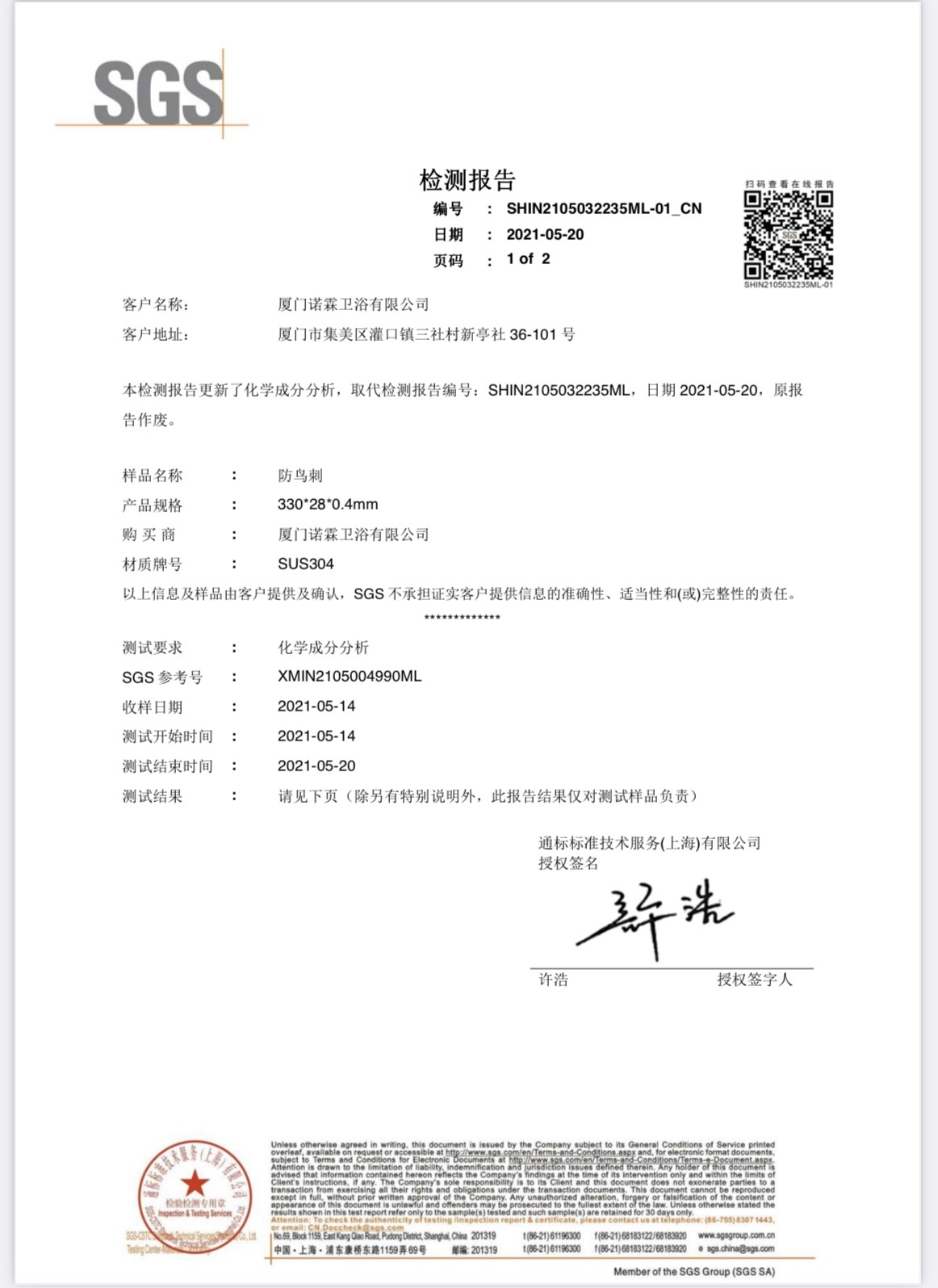 微信图片_20210602165118