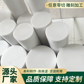 PTFE塑料板;绝缘板;尼龙塑料板