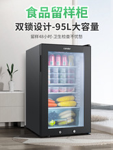 食品留樣櫃專用櫃幼兒園飲料冷櫃小冰箱小型酒店冷藏保鮮櫃展示櫃