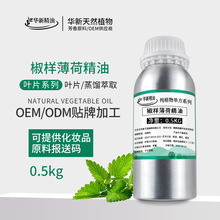 �W���ɾ��͆η�ֲ�ﾫ�ͼ�������ˬ������ӱ�����Peppermint oil