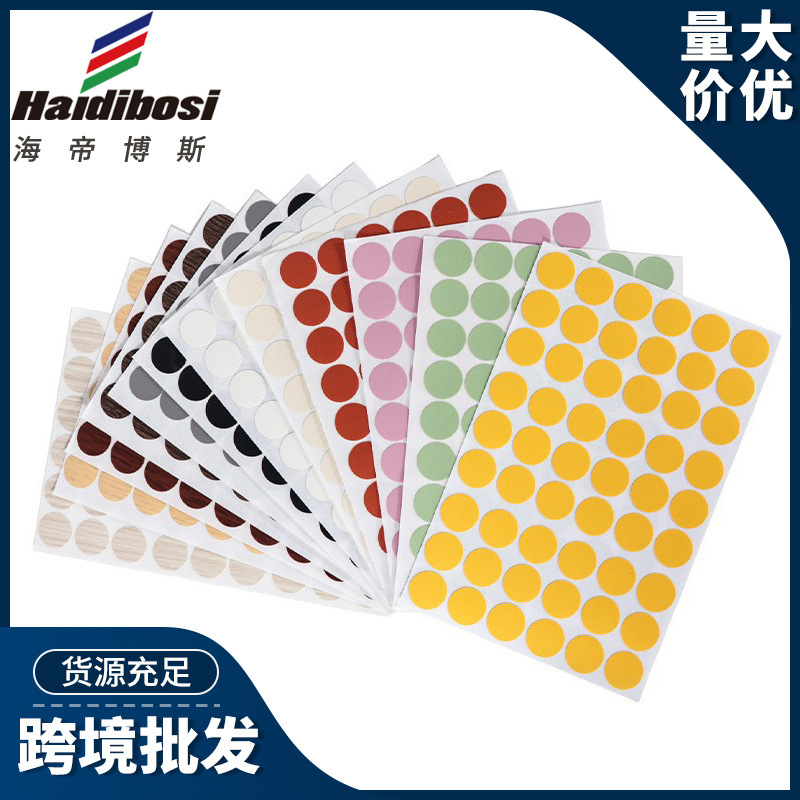 Decorative Stickers to Cover Screw Holes, Dust-Proof Wooden Covers, Furniture Three-In-One Stickers for Wardrobes and Cabinets