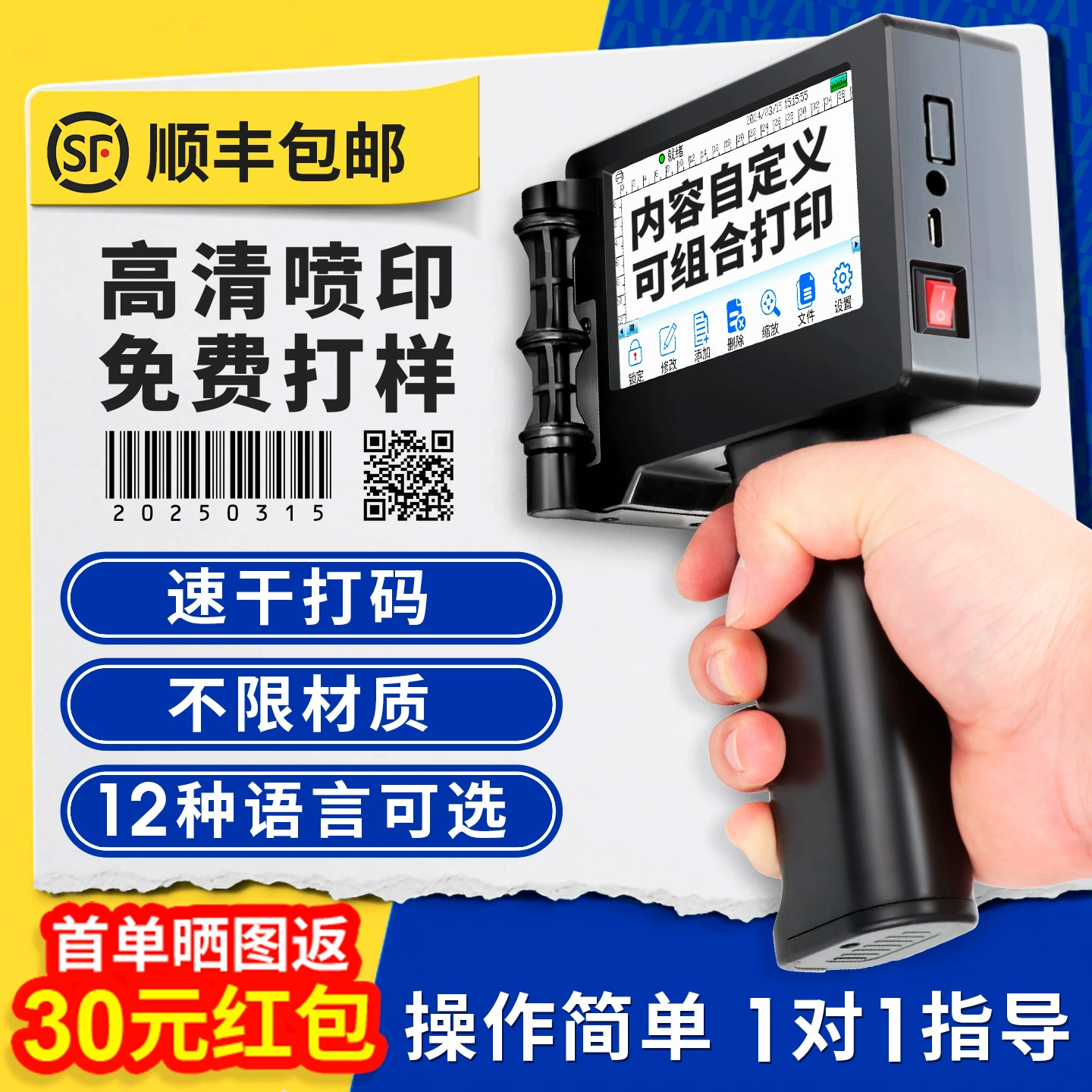 Полностью автоматический кодировщик упаковочных пакетов, маленькая цена, распылитель, ручной струйный принтер, маркировочная машина, печать QR-кода P9G