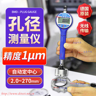 Blind Hole Measuring Instrument Bmd Self-Centering Probe Od Dial Digital Plug Gauge Diatest Aperture Measuring Instrument