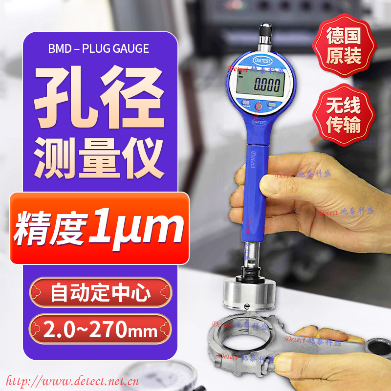 小孔径测量仪 电子塞规 微小孔径的检测方法 diatest孔径测量仪