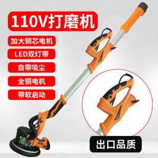 Sandpaper polishing electric dust-free sandpaper long pole wall V wall grinding machine 10 putty grinding wall 1