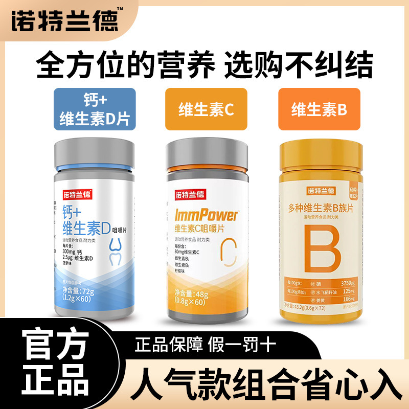 Nott. Rand Calcium VD 72 B Vitamin C Nutrition Combination Adolescent Adult Multidimensional Official genuine goods Nott. Rand Calcium VD 72 B Vitamin C Nutrition Combination Adolescent Adult Multidimensional Official genuine goods