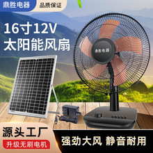 太阳能充电风扇 12V太阳能电风扇 充电光伏桌扇坐扇 太阳能台扇