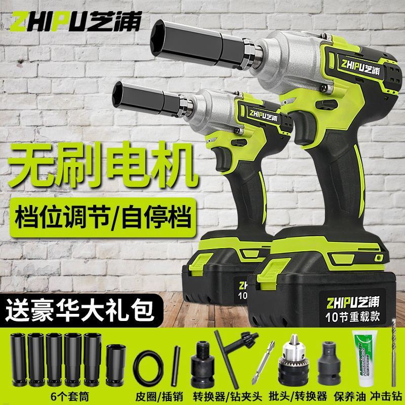 芝浦无刷电动扳手大扭力锂电充电扳手冲击强力汽修架子工风炮套筒