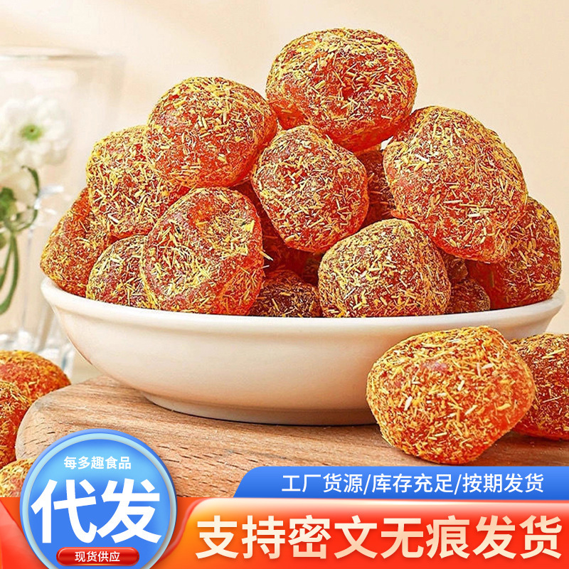 甘草金桔510克金桔干滋润润喉开胃零食金桔泡水下午茶金桔球|undefined