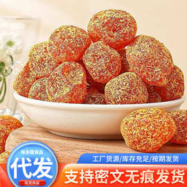 甘草金桔510克金桔干滋润润喉开胃零食金桔泡水下午茶金桔球