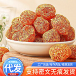 甘草金桔510克金桔干滋润润喉开胃零食金桔泡水下午茶金桔球