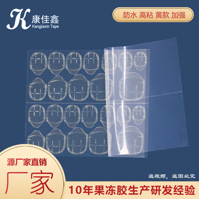 [Factory direct supply] Environmentally friendly transparent wear nail gel waterproof nail gel jelly double-sided nail jelly gel