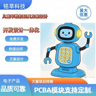 Toy with chip, early education machine, music module, circuit