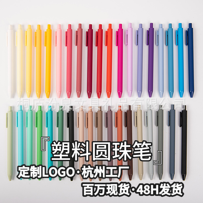 定制 马卡龙莫兰迪色按动中油笔糖果圆珠笔书写顺滑可做LOGO跨境