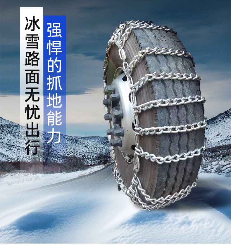 Anti-Slip Chains for Trucks and Buses, Thickened and Reinforced Tire Anti-Slip Chains, Anti-Slip and Wear-Resistant Snow Gear