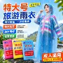 便携连体登山特大号雨披