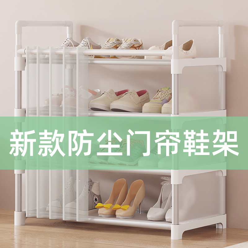 鞋架鞋柜多层省空间带门帘口简易防尘家用折叠鞋厂家批发包邮