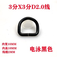 Electrophoresis black 3D letter ring clip 2.0MM thick phone holder hardware accessories DIY strap connection half-round line buckle