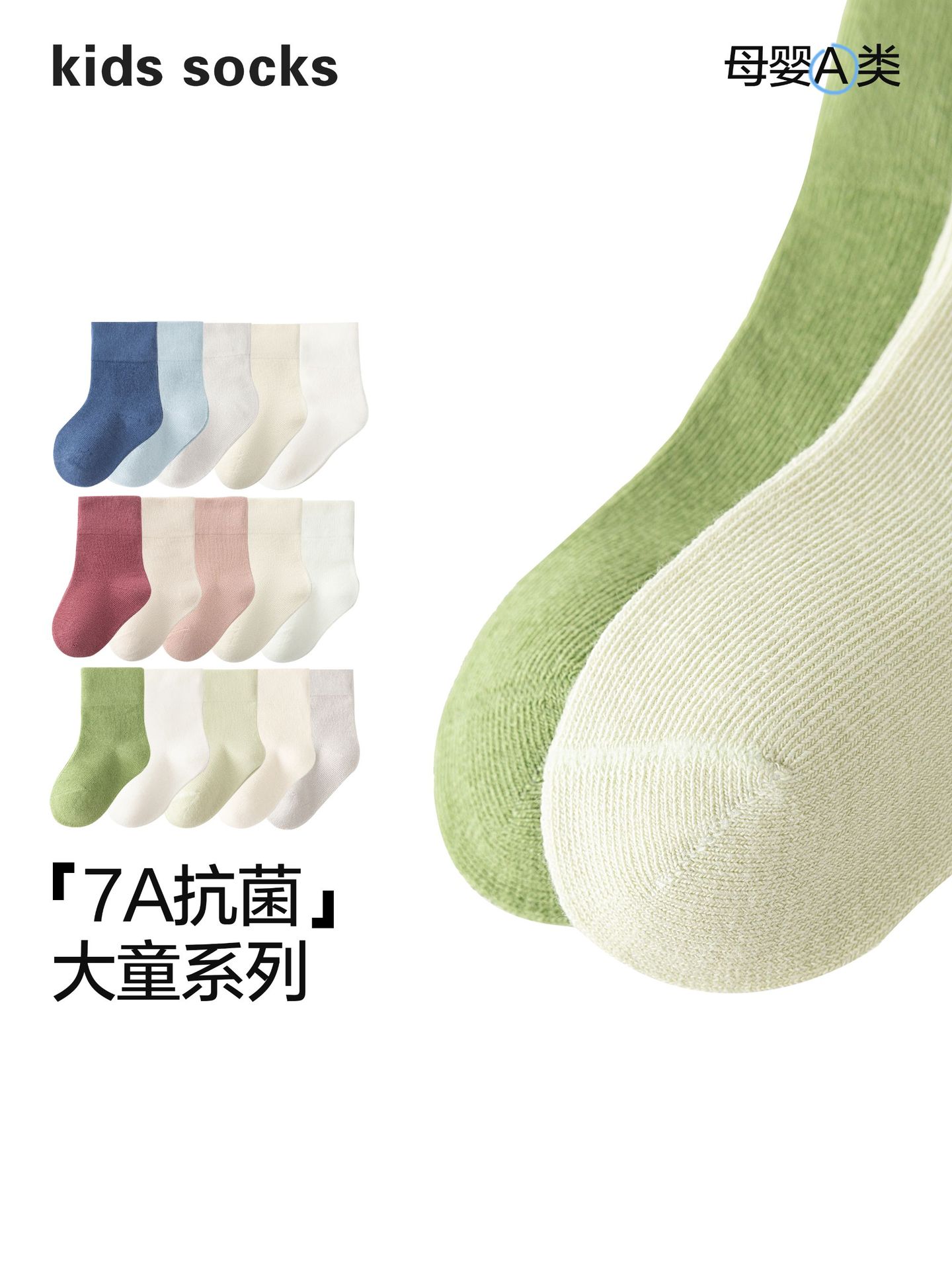 Children's summer white knee socks for students for boys