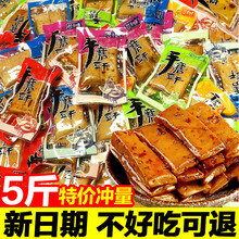 重庆产手磨手撕豆干独立小包装麻辣豆腐干五香鸡汁泡椒零食休闲