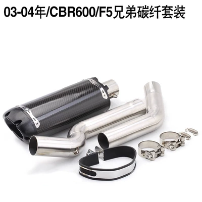 Modified 03-15 Cbr600: Exhaust pipe - middle-60003-04-brother-carbon-fiber