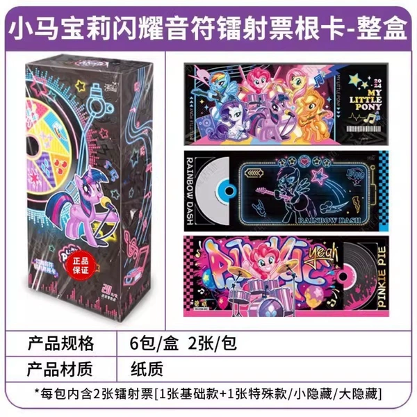 Pony laser ticket root card 1 box 6 packs (20 retail 20 packs)