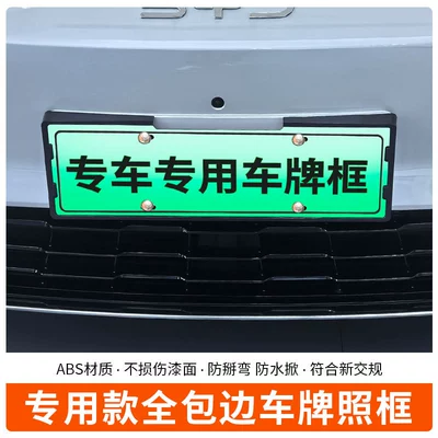 regulations license plate, License plate holder/license plate holder