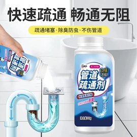 地板清洁剂;管道疏通剂;洗衣片