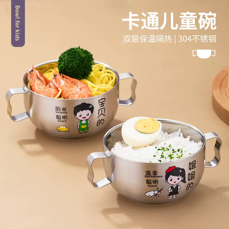 家用儿童碗304不锈钢加厚双层可爱的碗卡通萌趣双耳碗一件代发