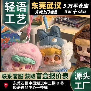JOTOYS奇偶潮乐Q宝奇想童话情绪毛毛怪系列毛绒盲盒潮玩挂件玩偶