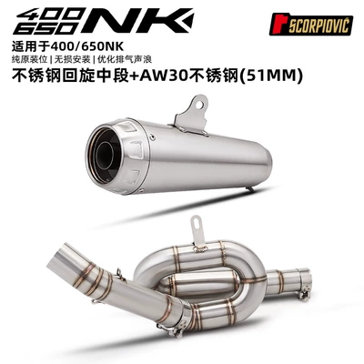section silencer, Scorpio SC — Motorcycle exhaust pipe - 400650nk-mid-section-exhaust-aw30-stainless-steel-51mm