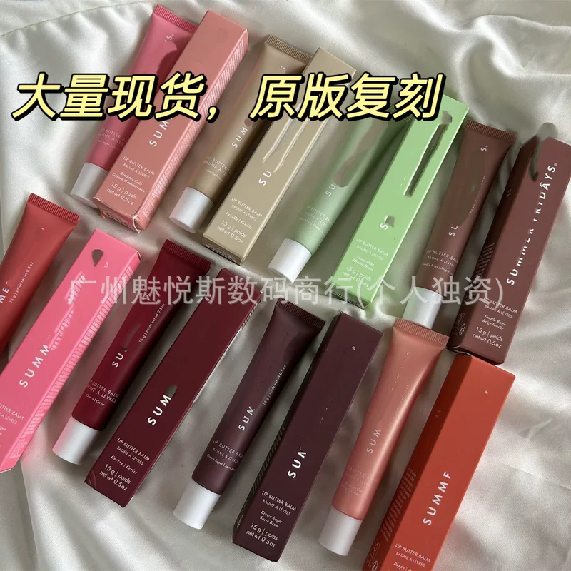 Губная помада-бальзам Lip Butter Balm (SUMM) 15 мл — увлажняющая глянцевая помада-глянец, 9 оттенков
