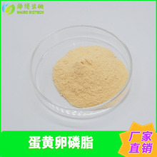 蛋黄卵磷脂磷脂酰胆碱30%70%蛋黄提取物蛋黄磷脂酰胆碱包邮