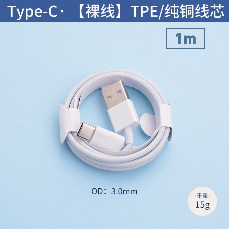[Bare Wire 1 m] Fine Fast Charging Line-TypeC