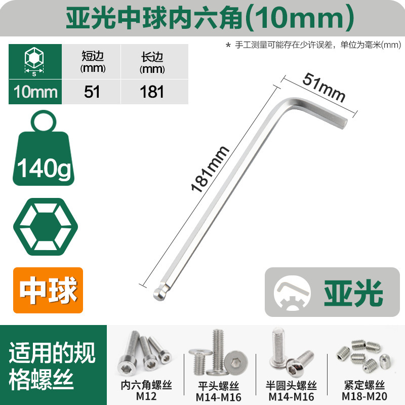威豪クロムメッキマット型ボールヘッド内六角レンチ延長丸ヘッド特長内六方卸売り六角スプーンシングル|undefined