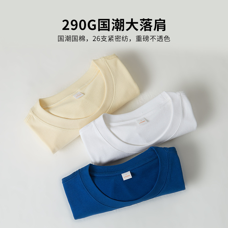 【High Quality】290G Heavyweight 26-Count Double Yarn Xinjiang Cotton Pure Cotton Short-Sleeve Men's Oversized Drop Shoulder T-Shirt Men's Team Uniform 202