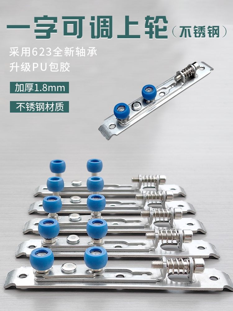 铝合金推拉门移门不锈钢一字可调上滑轮弯头静音顺滑家用通用型