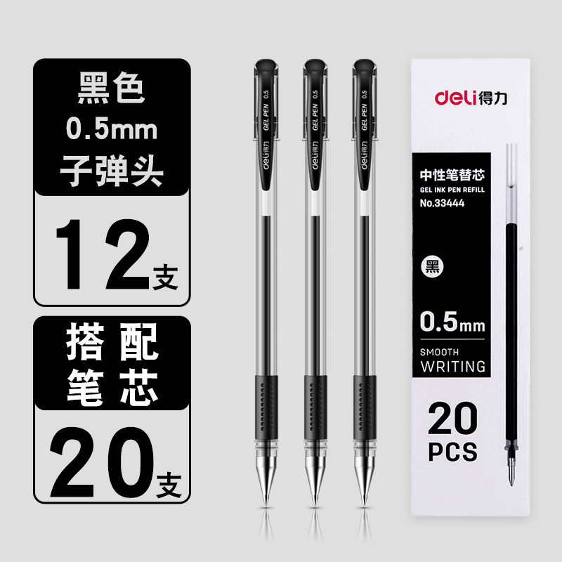 Deli / Deliky bolígrafo neutro de 0,5 mm con tapa de bala bolígrafo de firma negro rojo azul marcado 33399