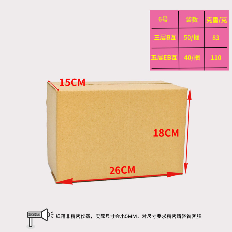 快递打包箱饰品珠宝电商物流包装搬家大号特硬1-12号邮政快递纸箱|undefined