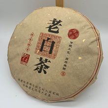 福鼎老白茶2017年寿眉白茶饼高山日晒陈香白茶批发350克