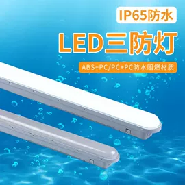 防爆灯;吸顶灯;室外壁灯