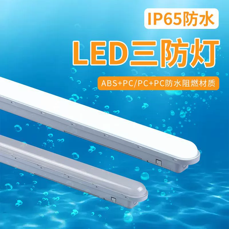 Жёлый? Wait Chinese: 锦润 LED waterproof tunnel, lights, 1.2m