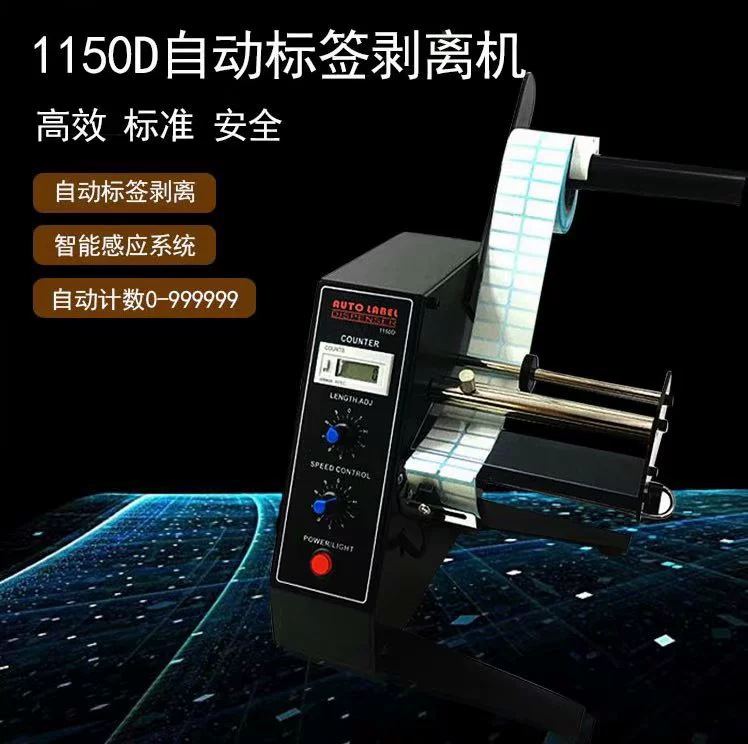 Шэньчжэнь этикетки зачистки машина производство KLS 1150D автоматическая этикетка зачистки машины, разделитель этикеток,