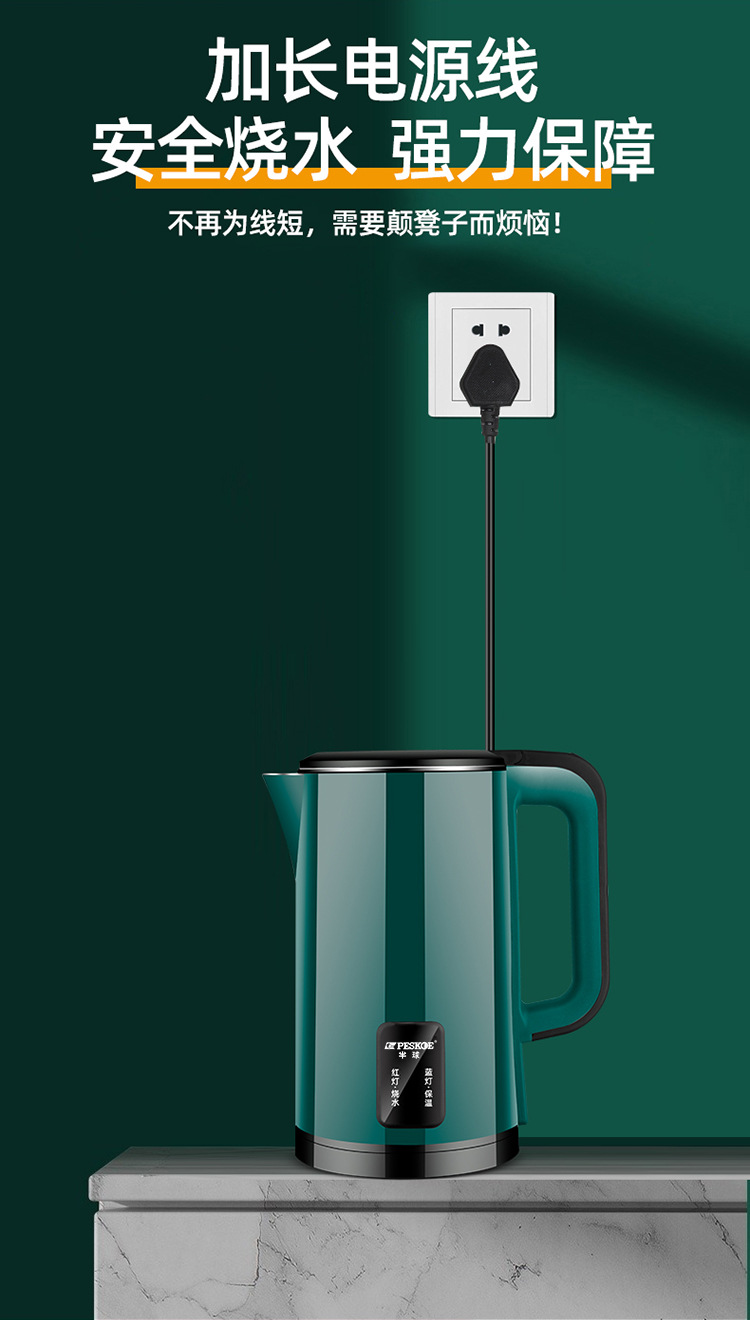 半球绿色智能水壶详情页_09