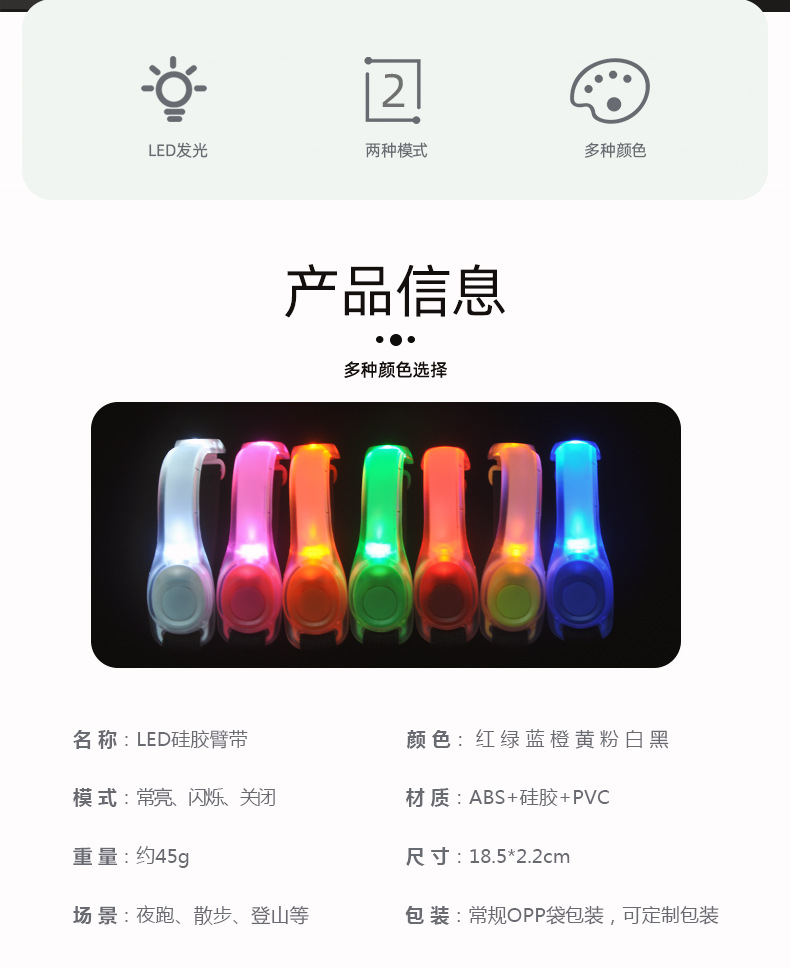 AYLED硅胶臂带三种颜色改色后_02