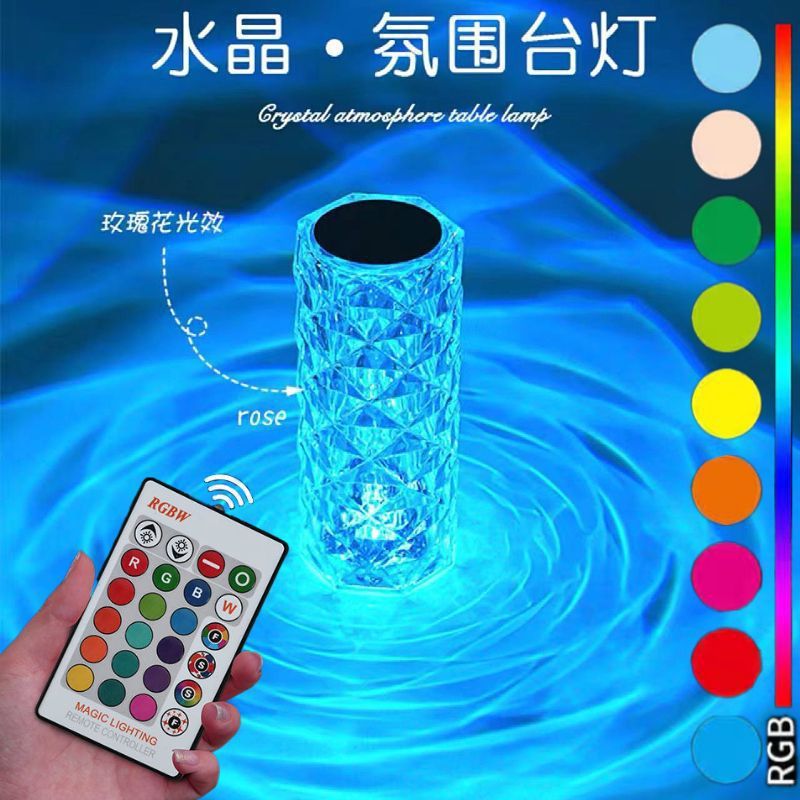 水晶台灯玫瑰氛围彩灯钻石灯卧室床头唯美浪漫彩色氛围充电小夜灯