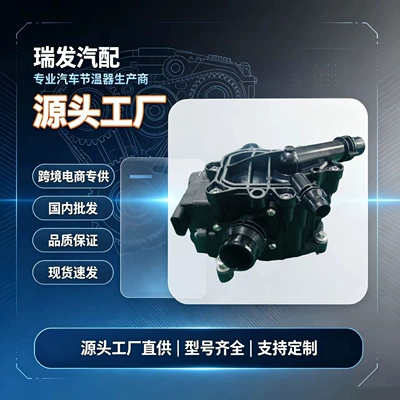 11537644811 7644811 Suitable for Bmw B48 Thermal Management Module Engine Coolant Thermostat (Thermostat)